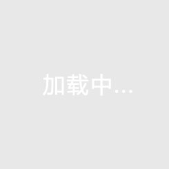 山与湖凉都小镇
